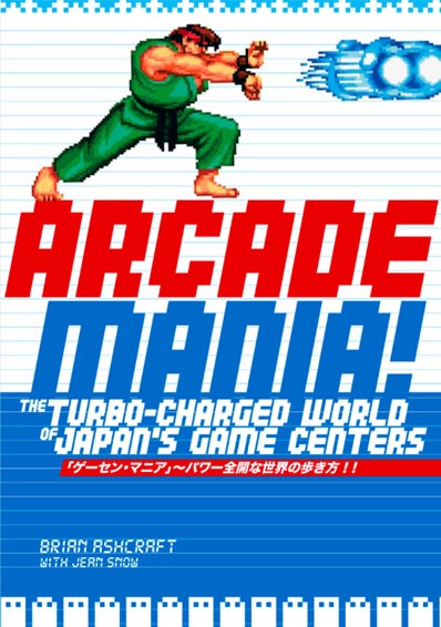 080803-arcademania-cover.jpg