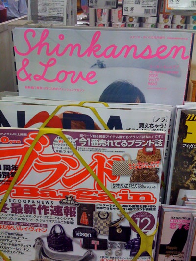 Shinkansen & Love